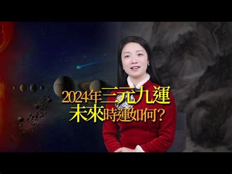 九运旺什么人|九運玄學｜踏入九運未來20年有甚麼衝擊？邊4種人最旺？7大屬 